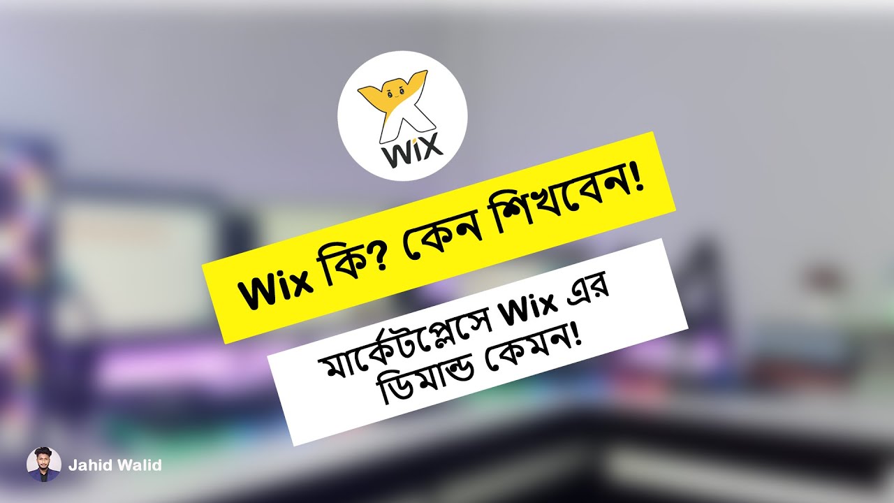 What is wix | Guide to Building Website with Wix  | Wix Bangla tutorial for beginners | Jahid Walid post thumbnail image