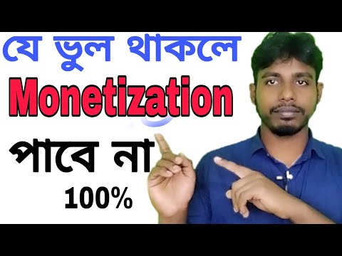 How to YouTube Monetization Policy || যে কারণগুলো থাকলে আপনার চ্যানেলে মনিটাইজ না হতে পারে 2023 post thumbnail image