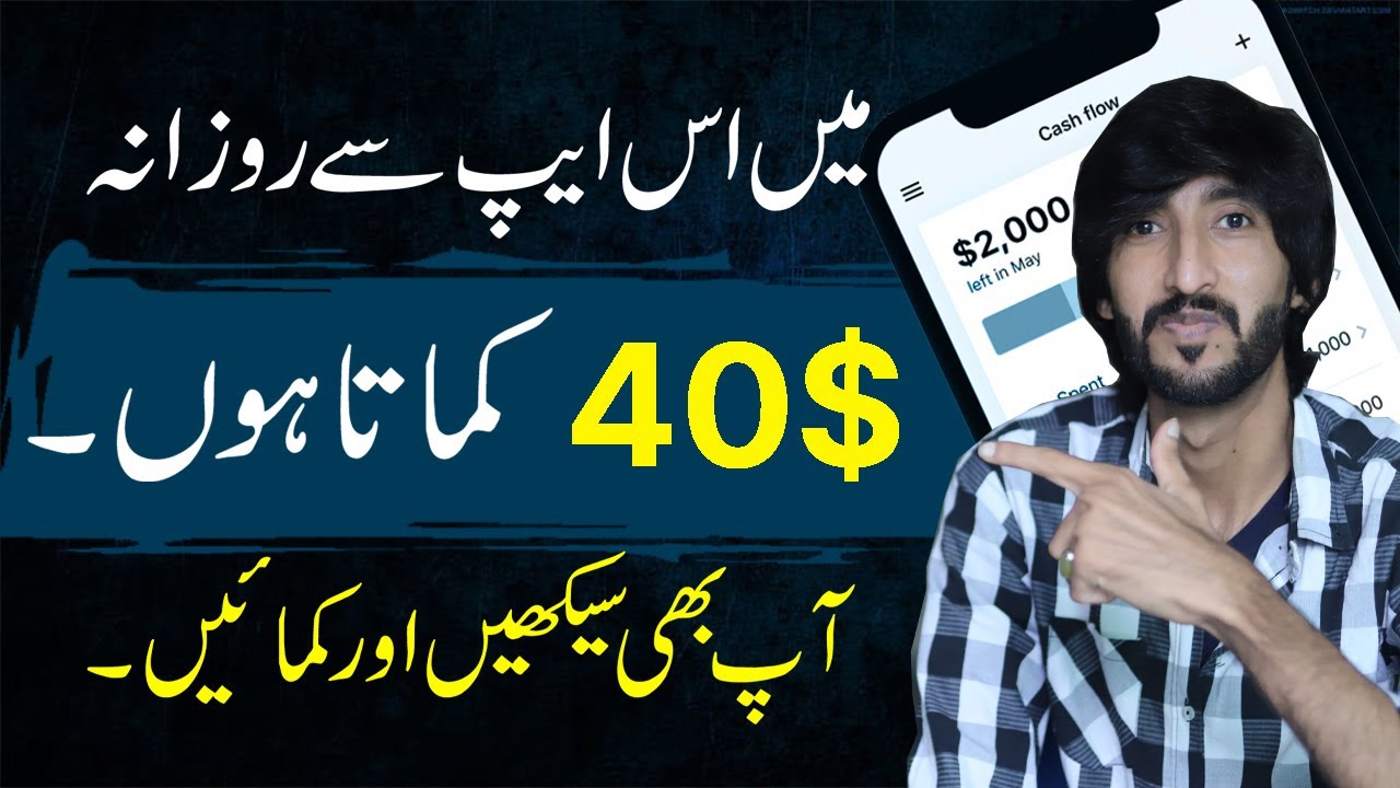 Real earning app in Pakistan 3 Ways i am making money online with this app post thumbnail image