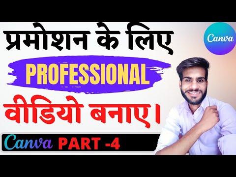 How To Make Promotion Video |Lead Generation Post Kaise Banaye |Business Ke Liye Poster Kaise Banaye post thumbnail image