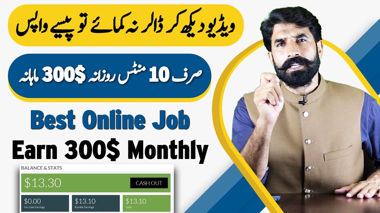 Best Online Job | Earn 300$ Monthly | Earn From Home | Make Money Online | Earning | Albarizon post thumbnail image