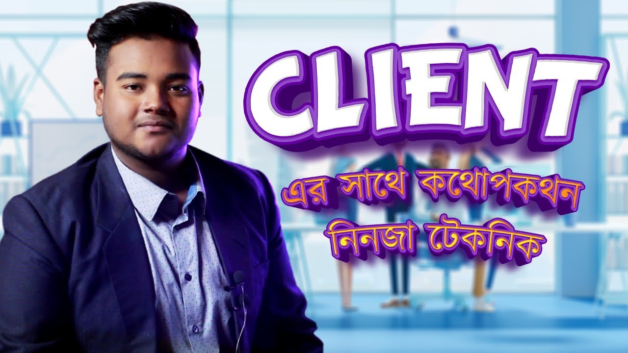 How to talk with clients on fiverr | fiverr client conversation – Freelancing Bangla tutorial 2021 post thumbnail image