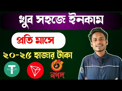 How to make money online income Bangla tutorial || earn money per month $200-250 best trusted site. post thumbnail image