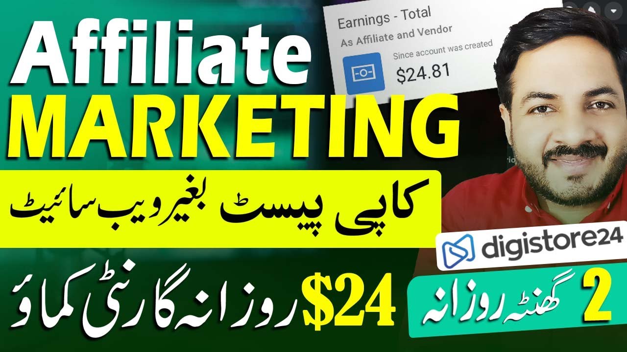 Free Affiliate Marketing Course in Hindi Without Website | Digistore24 Course | Faizan Tech post thumbnail image