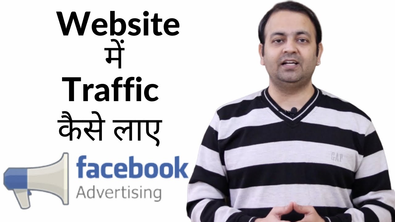 Facebook ads campaign | Increase affiliate website traffic fast (2020) | Techno Vedant post thumbnail image