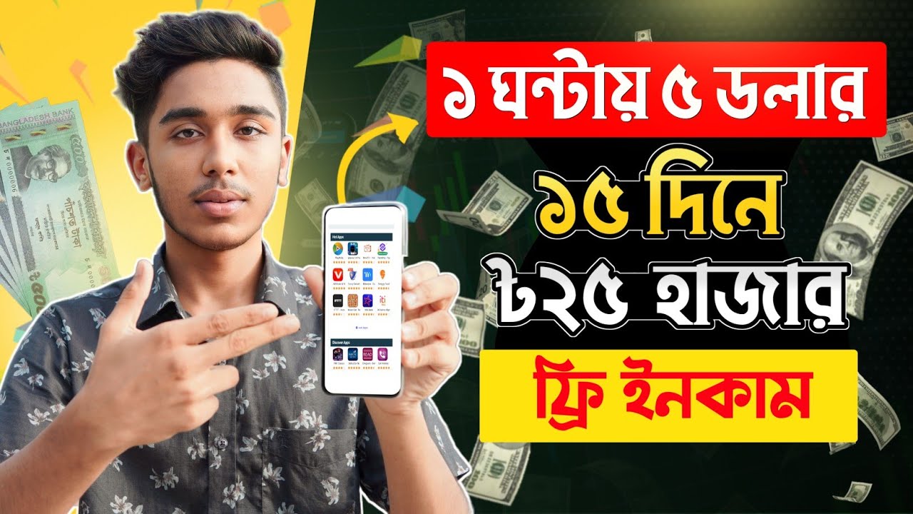 FREE ইনকাম 5000 টাকা ✅ Best Earning Website 2023 | Online Earning Website | Earn Money Online post thumbnail image