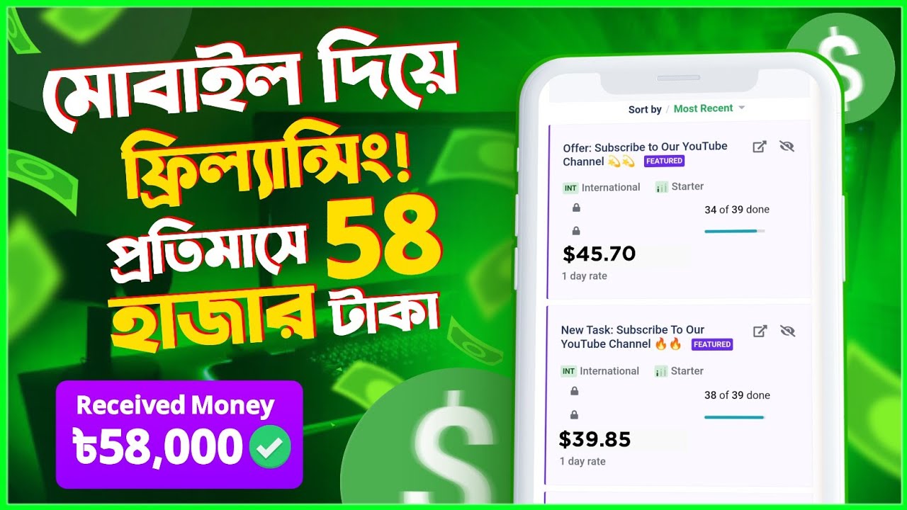 মোবাইল দিয়ে ফ্রিল্যান্সিং! How To Start Freelancing with Mobile | Online Income | Earn Money Online post thumbnail image