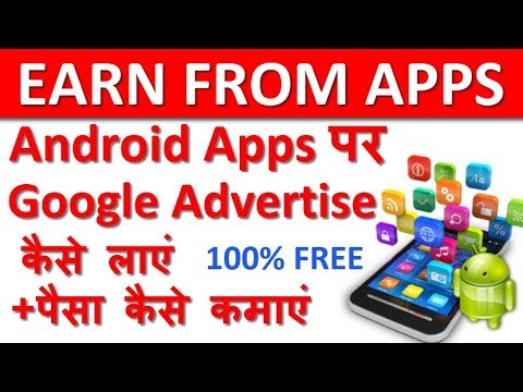 How to Create- Admob Banner Ads and Interstitial Ads Unit ID for Android Apps post thumbnail image