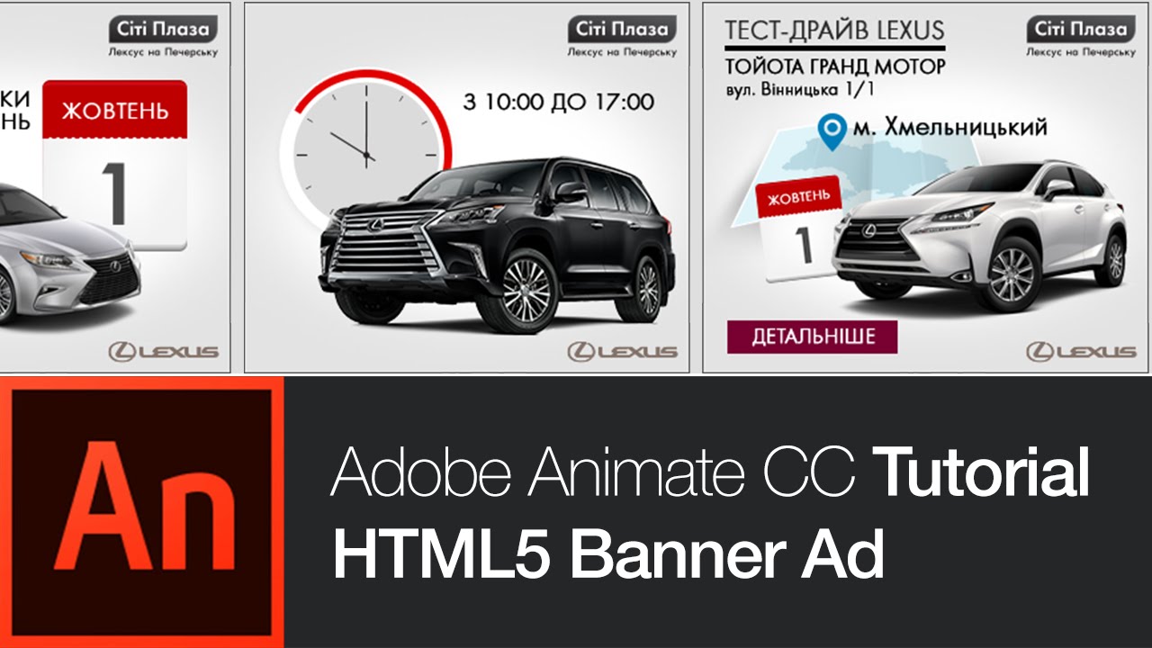 Animate CC Tutorial: Create a Banner Ad post thumbnail image