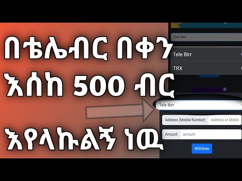 በቴሌብር ገንዘባችሁን ተቀበሉ !/how to earn money birr click website tutorial video/ faucetwebsite post thumbnail image