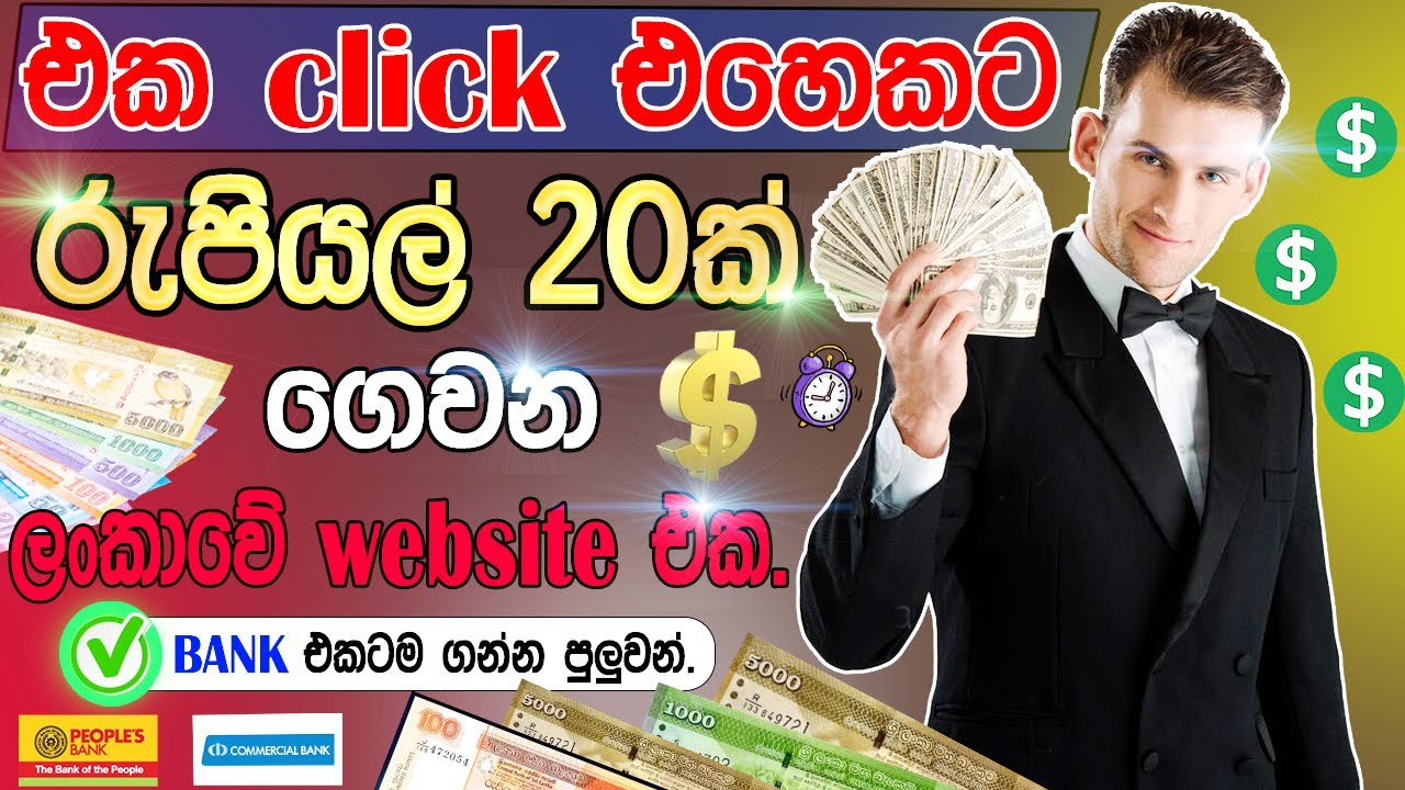 💰Earn money online  / srilanka ad click website/ $2 (Rs.400) /make money mobile/sinhala/luckybux/btc post thumbnail image