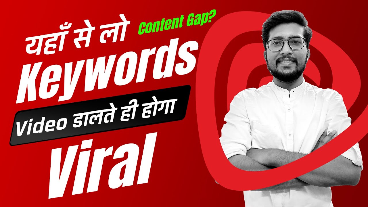 Viral Keywords for YouTube | YouTube Tags to Get Views | Short Viral Keywords for YouTube – Fyuchar post thumbnail image