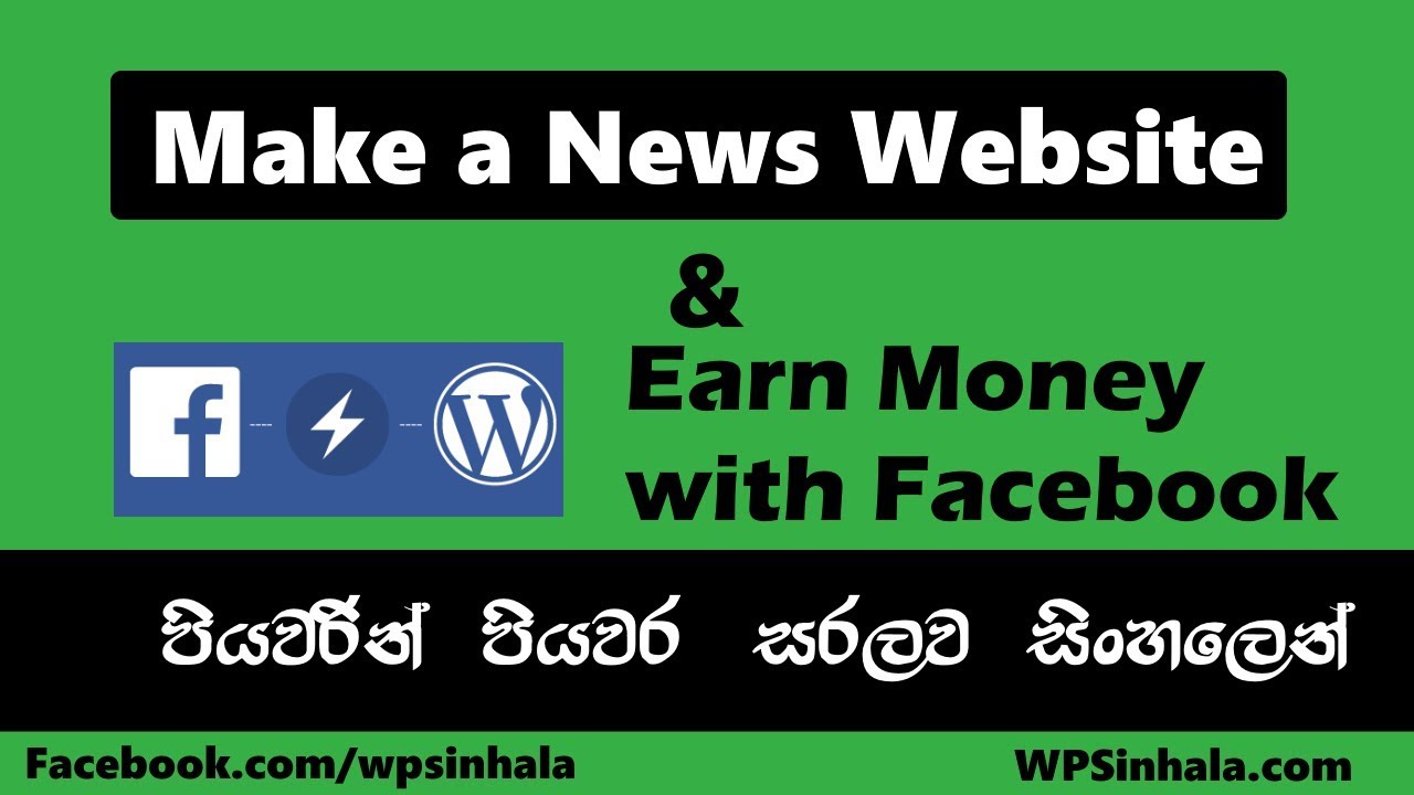 Make a News Website and Earn Money with Facebook Instant Articles in Sinhala post thumbnail image