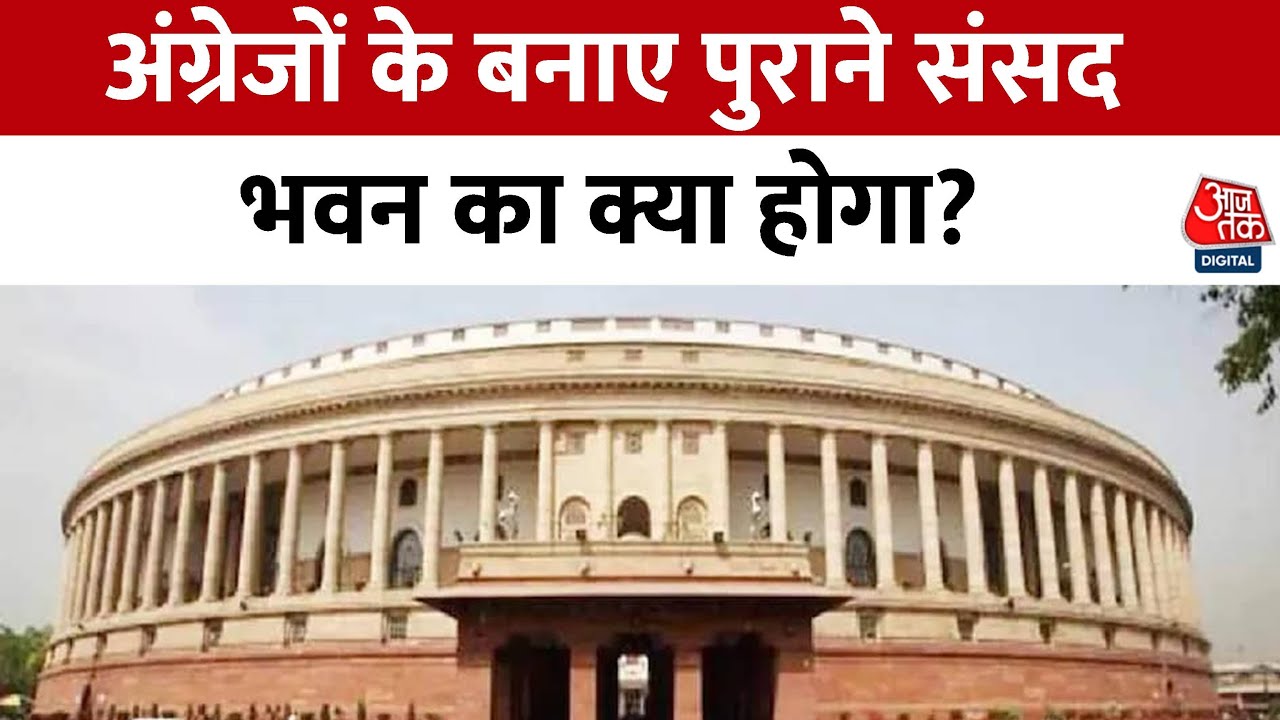 New Parliament Building Updates: संसद के विशेष सत्र के लिए नई संसद तैयार है | PM Modi | Parliament post thumbnail image