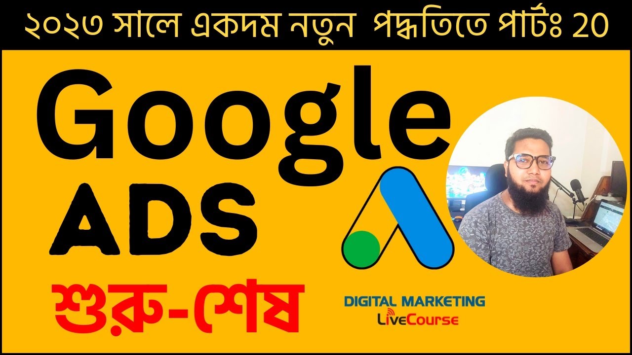 Google Ads Bangla Tutorial 2023 || Class 20 || Google Marketing Google Adwords || DMLC post thumbnail image