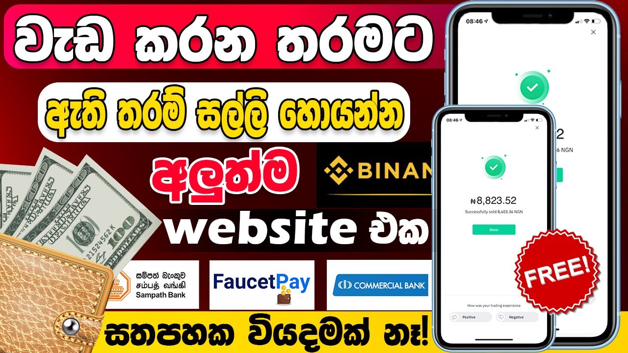 FREE Bitcoin || නොමිලේම bitcoin ලබා ගන්න පුලුවන් website එක | EARN MONEY ONLINE SINHALA | Air faucet post thumbnail image