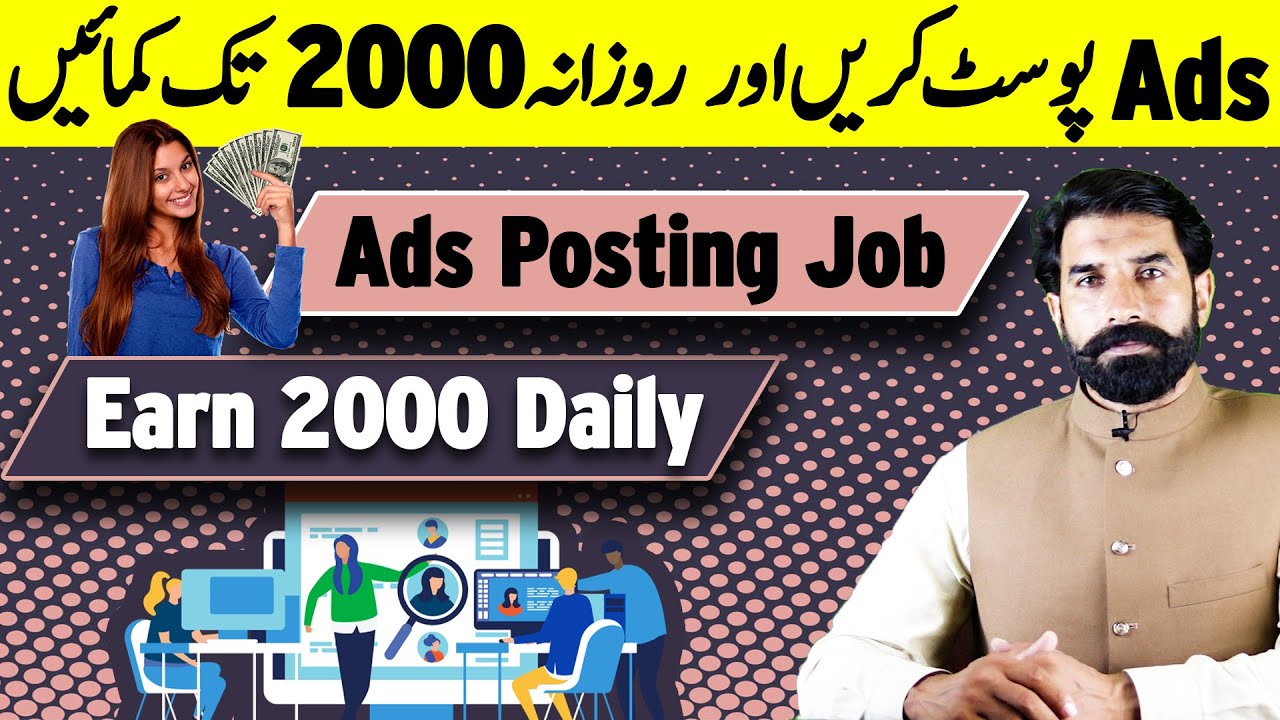 Ads Post Karain or Daily Earning Karain | Ads Posting Job | Earn Money Online | Albarizon post thumbnail image