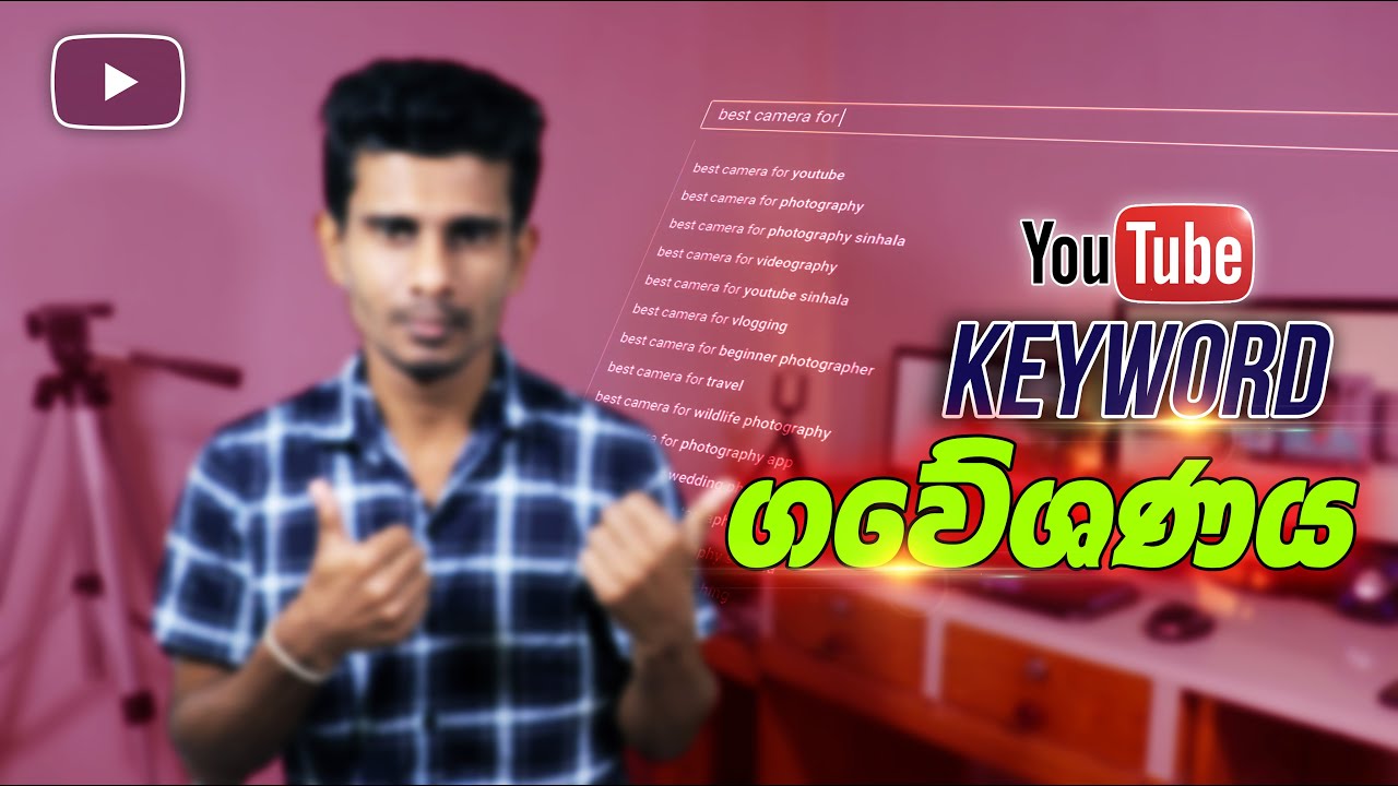 YouTube Keyword Research Sinhala: How to do keyword research for youtube videos | YouTube SEO post thumbnail image