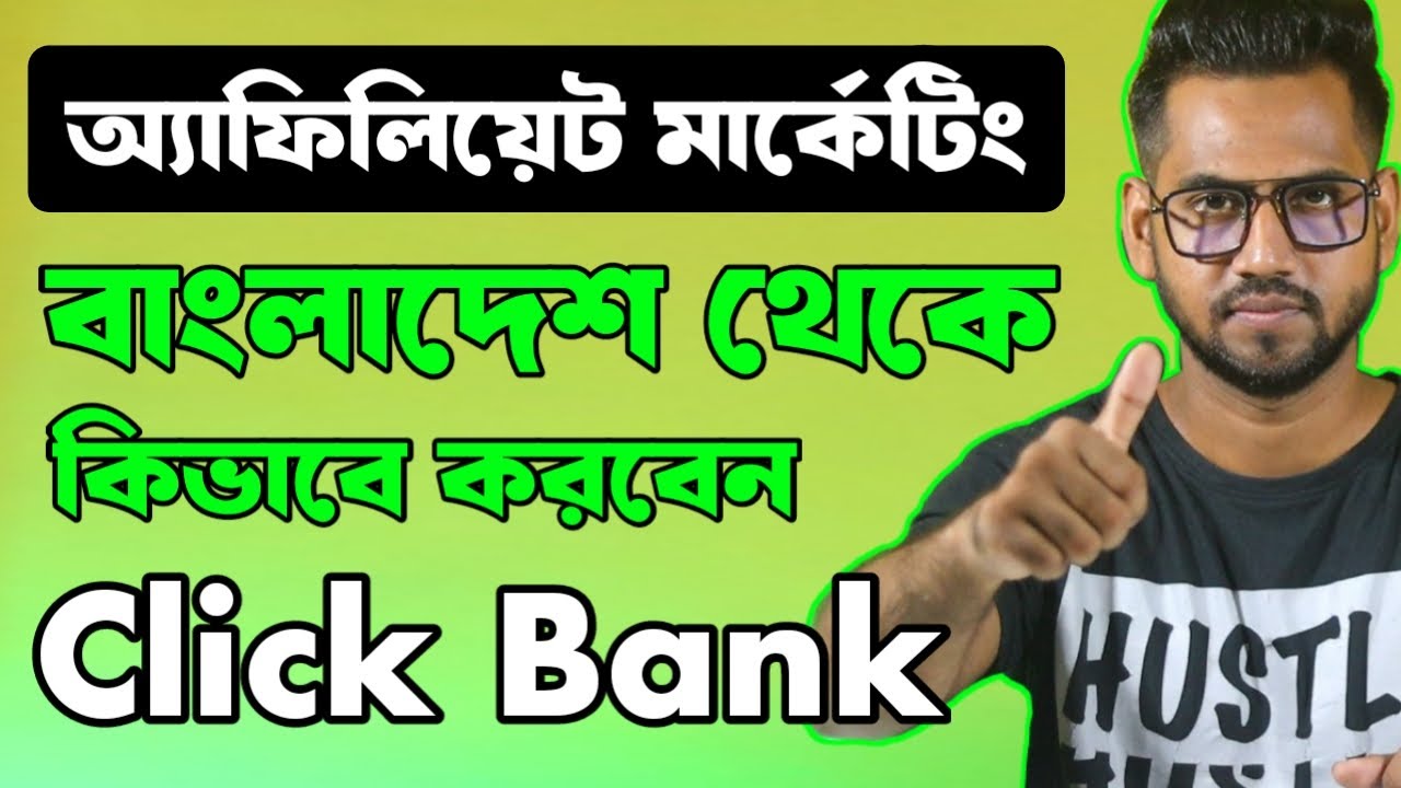 Affiliate Marketing in Bangladesh For Beginners (A-Z) || Click Bank post thumbnail image