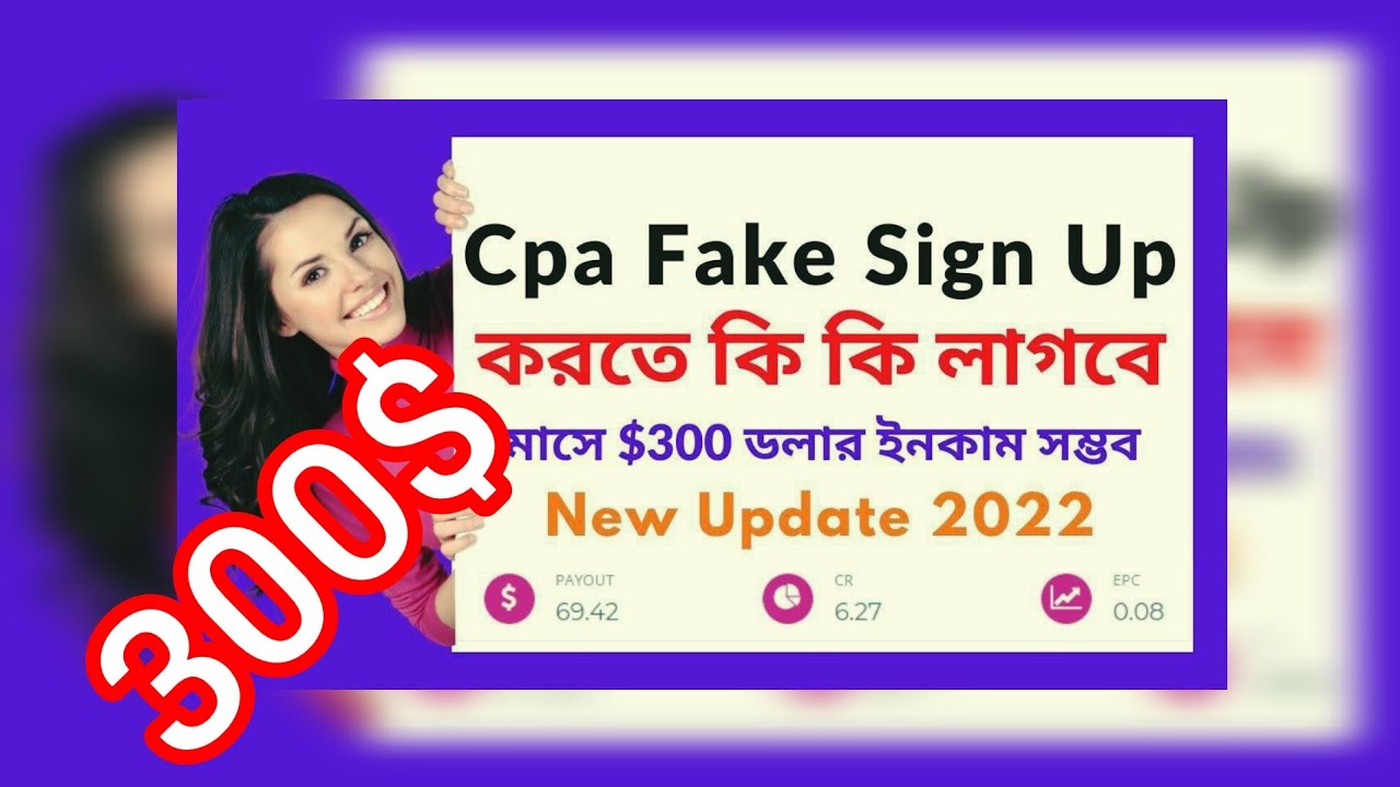 CPA marketing fake sign up class -7. Make money $300 per day 2023. #cpamarketing #earninghackedbd post thumbnail image