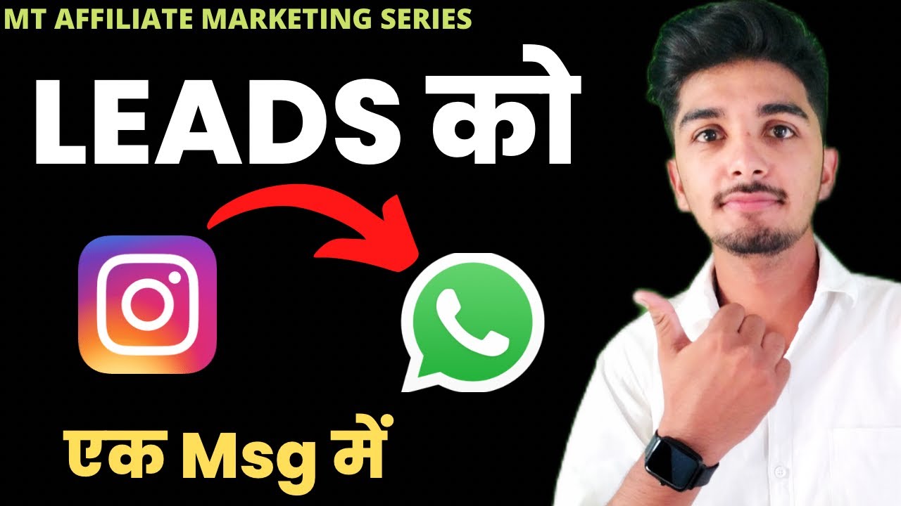 🎯Lead को क्या msg करे ? जो Instagram से WhatsApp पर आजाए || most important video post thumbnail image