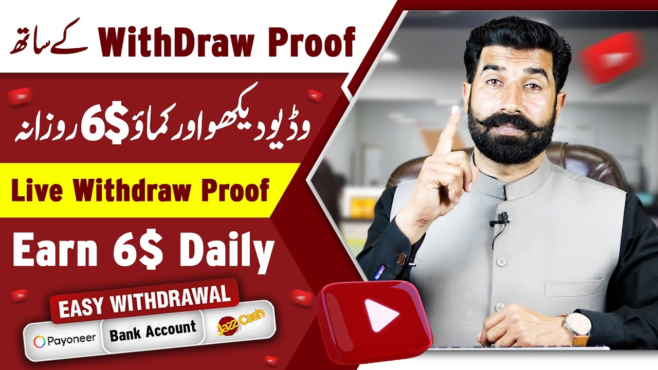 Watch Videos & Earn Money Online | Withdraw Proof | Online Earning | Payup | How To Earn | Albarizon post thumbnail image