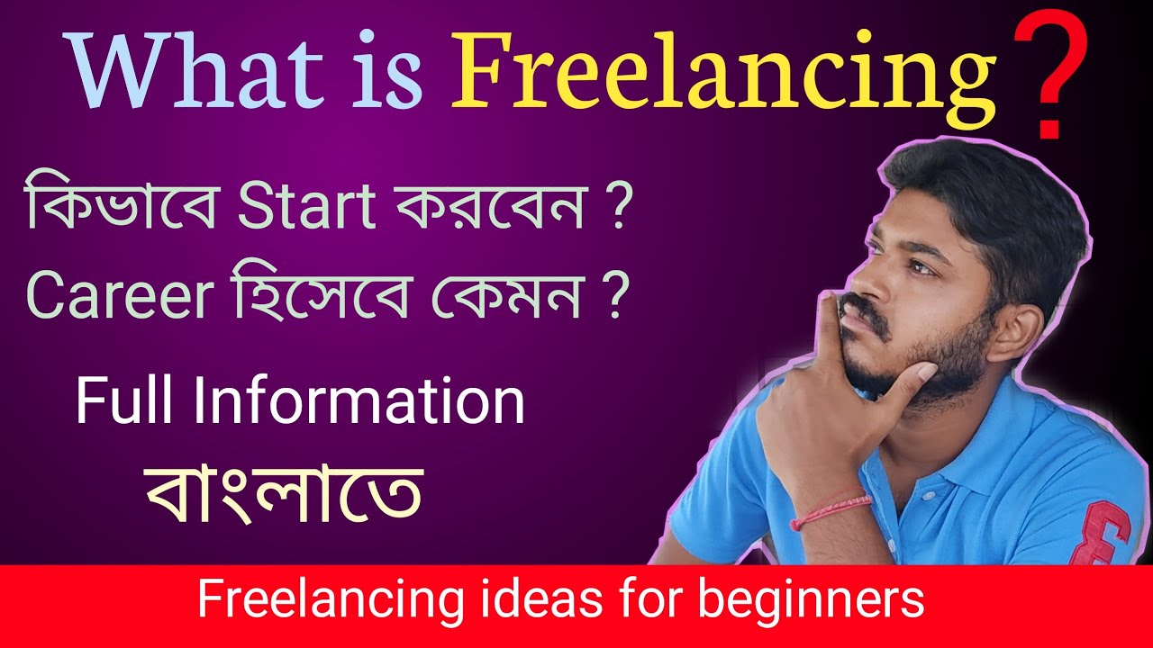 What Is Freelancing ? || How To Start Freelancing In 2021 ? || Beginners Guide || Bengali post thumbnail image