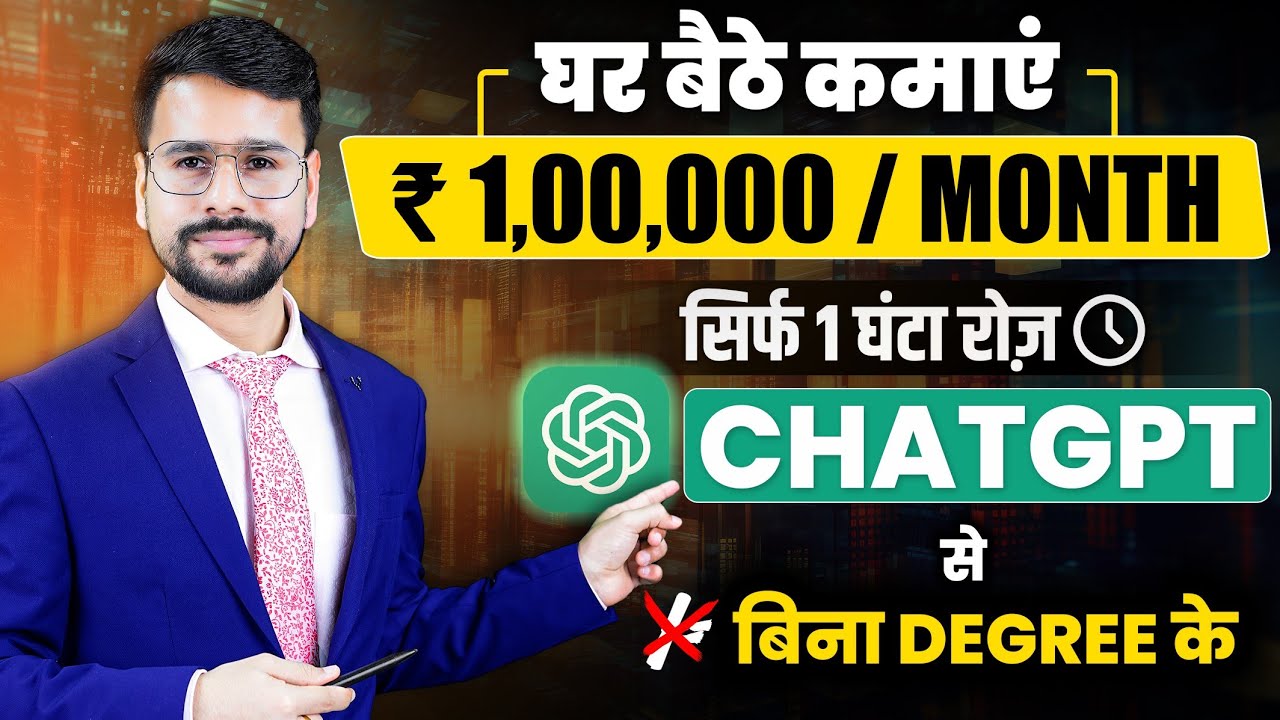 How to Earn money Online WITHOUT Investment | Make Money Online | ChatGPT Tricks | for students post thumbnail image