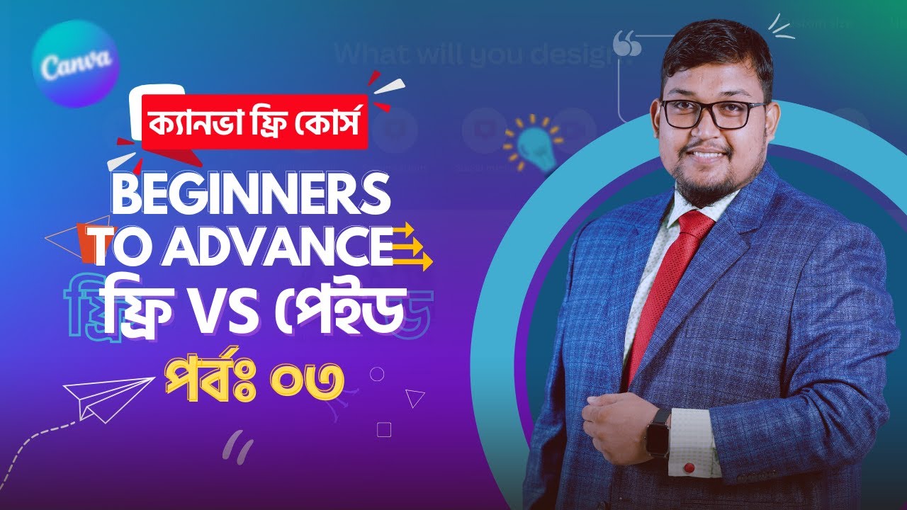 Canva Beginners to Advanced Series: ফ্রি Vs পেইড ক্যানভা (পর্ব: ০৩) | Canva Free Course | HRLimon ✅ post thumbnail image