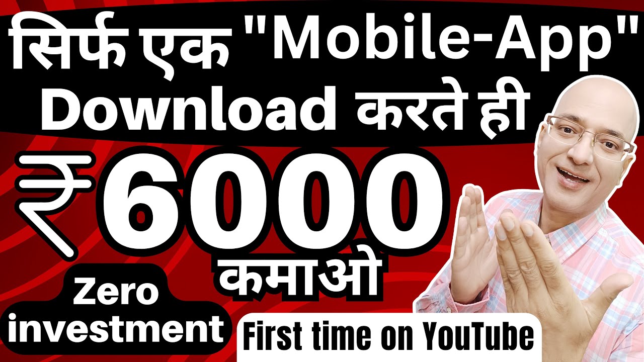 New Earning website 2023 | Best Part time job on mobile | work from home | Sanjiv Kumar Jindal | post thumbnail image