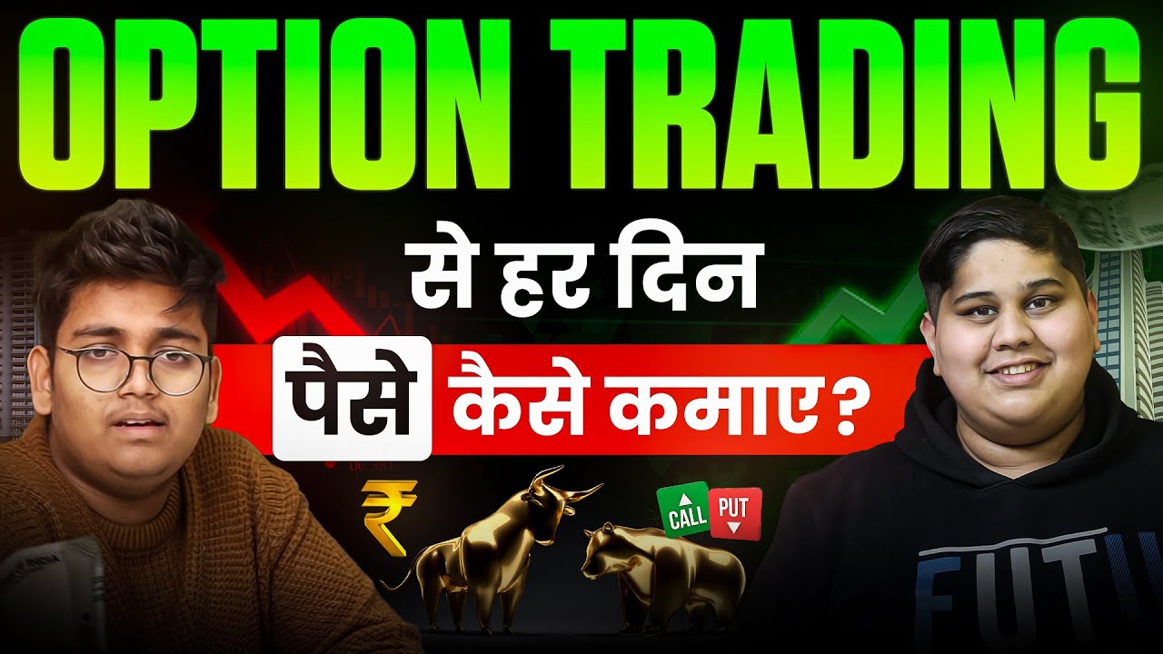 FREE Option Trading COURSE For Beginners | How To Start & Earn Money From Stock Market 🔥 post thumbnail image