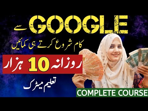 Make Money Online From Google By First Month – How to start blogging – Blogging complete course post thumbnail image