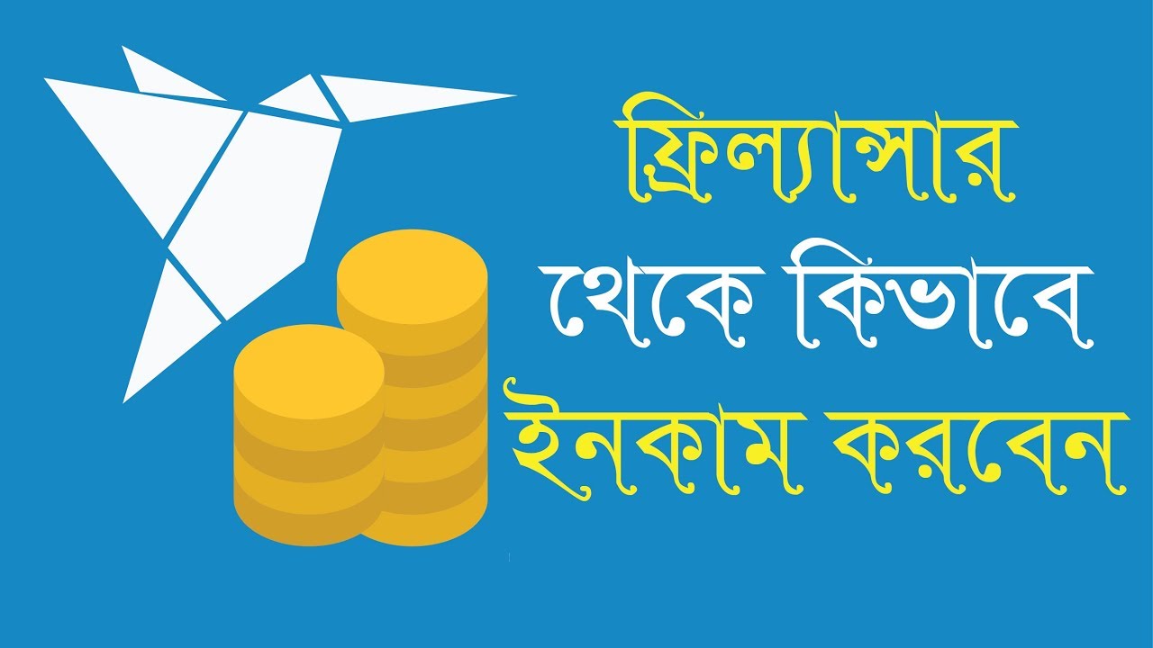 Professional Freelancing | How to earn money from Freelancer.com | Bangla Tutorial (2019) post thumbnail image