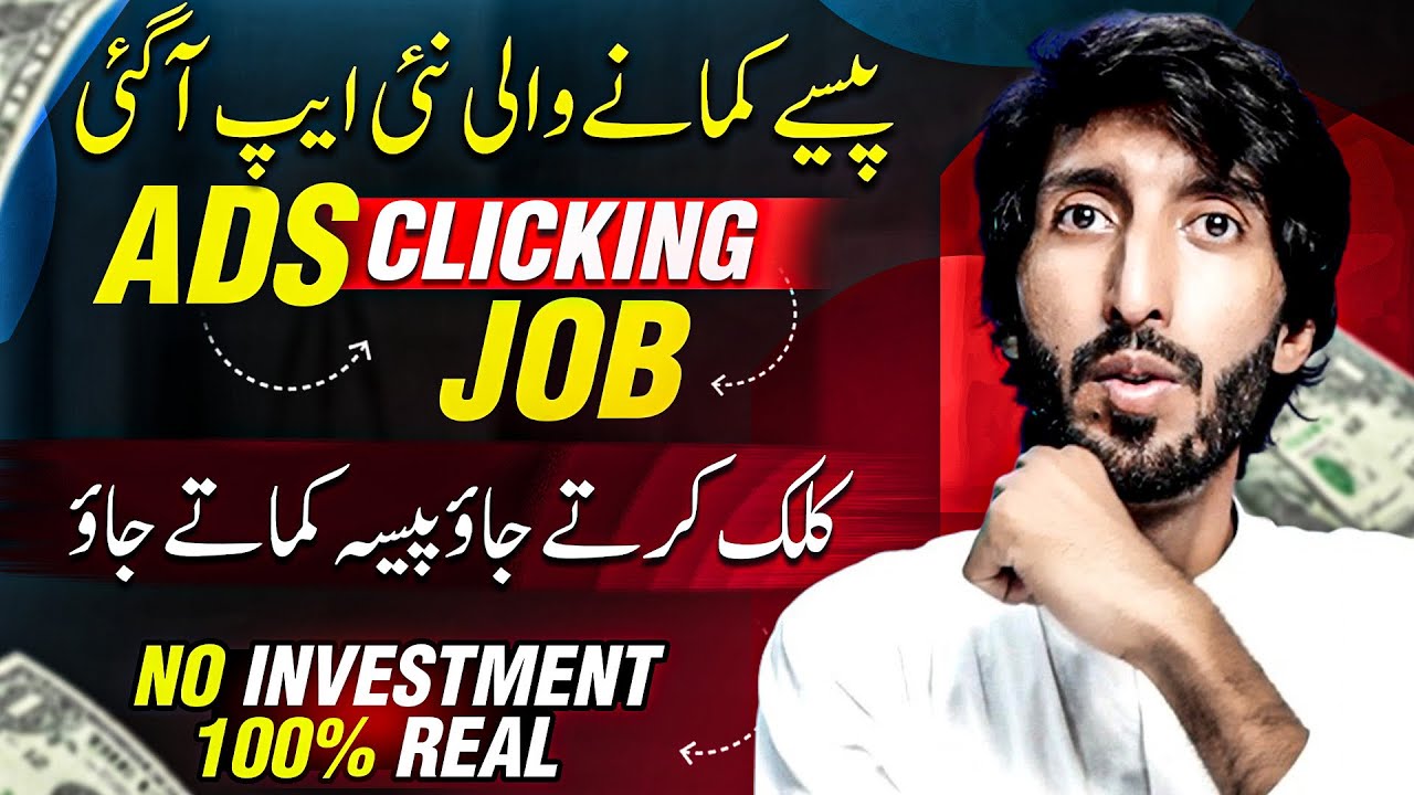 Real Earning app without investment , Online earning in Pakistan without investment post thumbnail image