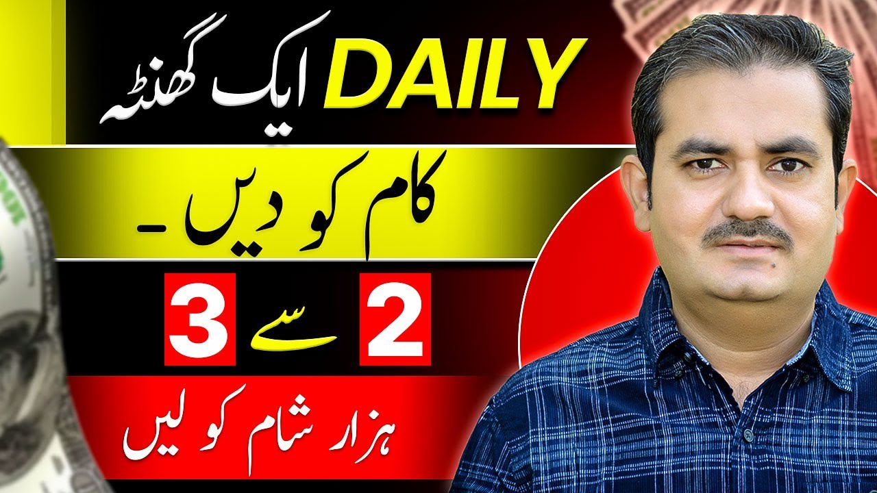 Daily online earning App | Make Money Online | Real Earning App Without Investment – Waqas Bhatti post thumbnail image