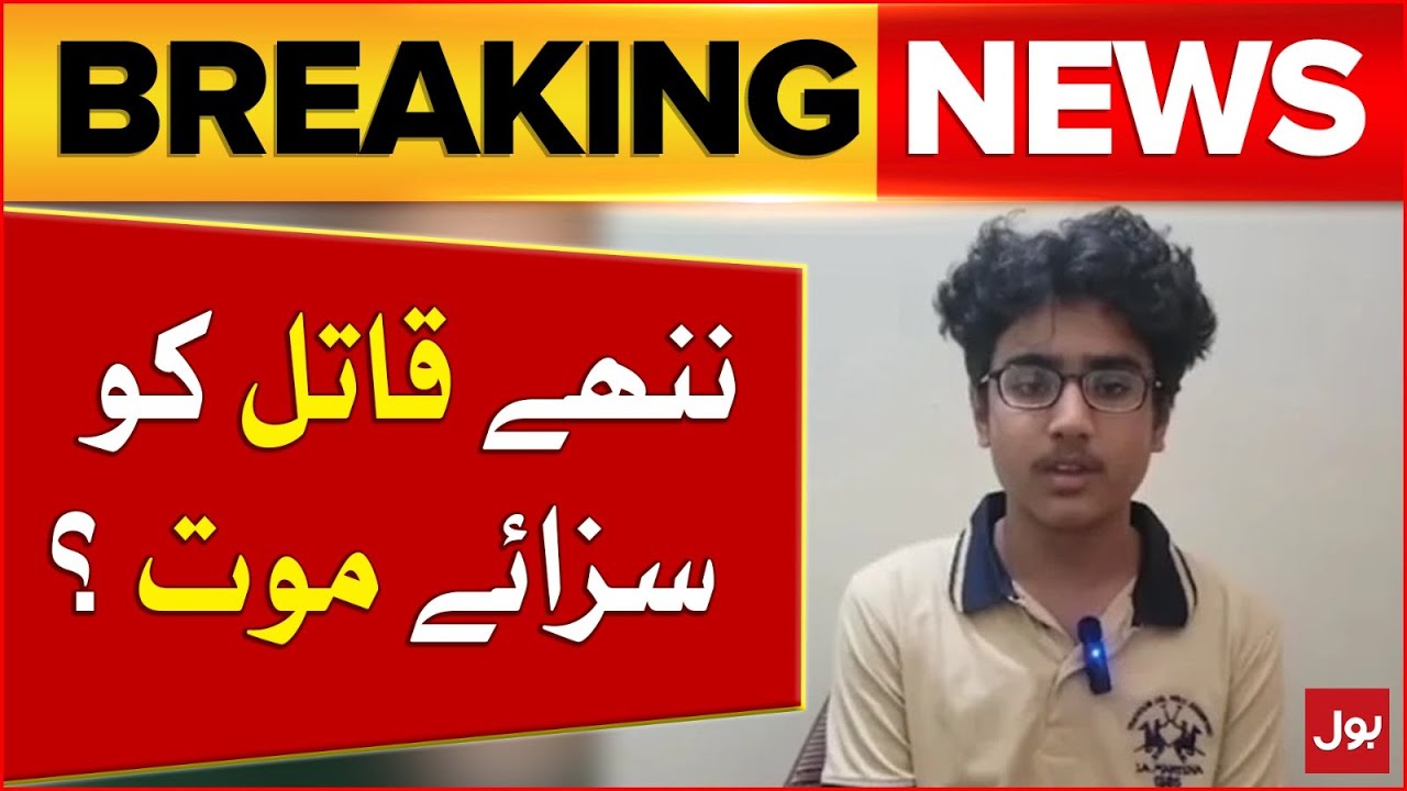 Lahore Car Accident Latest Update | 6 Family Members Died in an Accident | Breaking News post thumbnail image