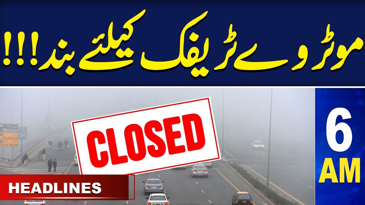 Samaa News Headlines 6AM | Motorway closed to traffic | 10 Dec 2023 | SAMAA TV post thumbnail image
