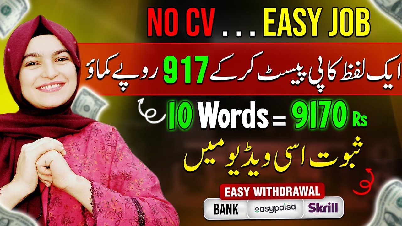 No CV { 1 Word Copy Paste 917 Rs With Proof } Easy Typing Job Earn Money Online Without Investment post thumbnail image