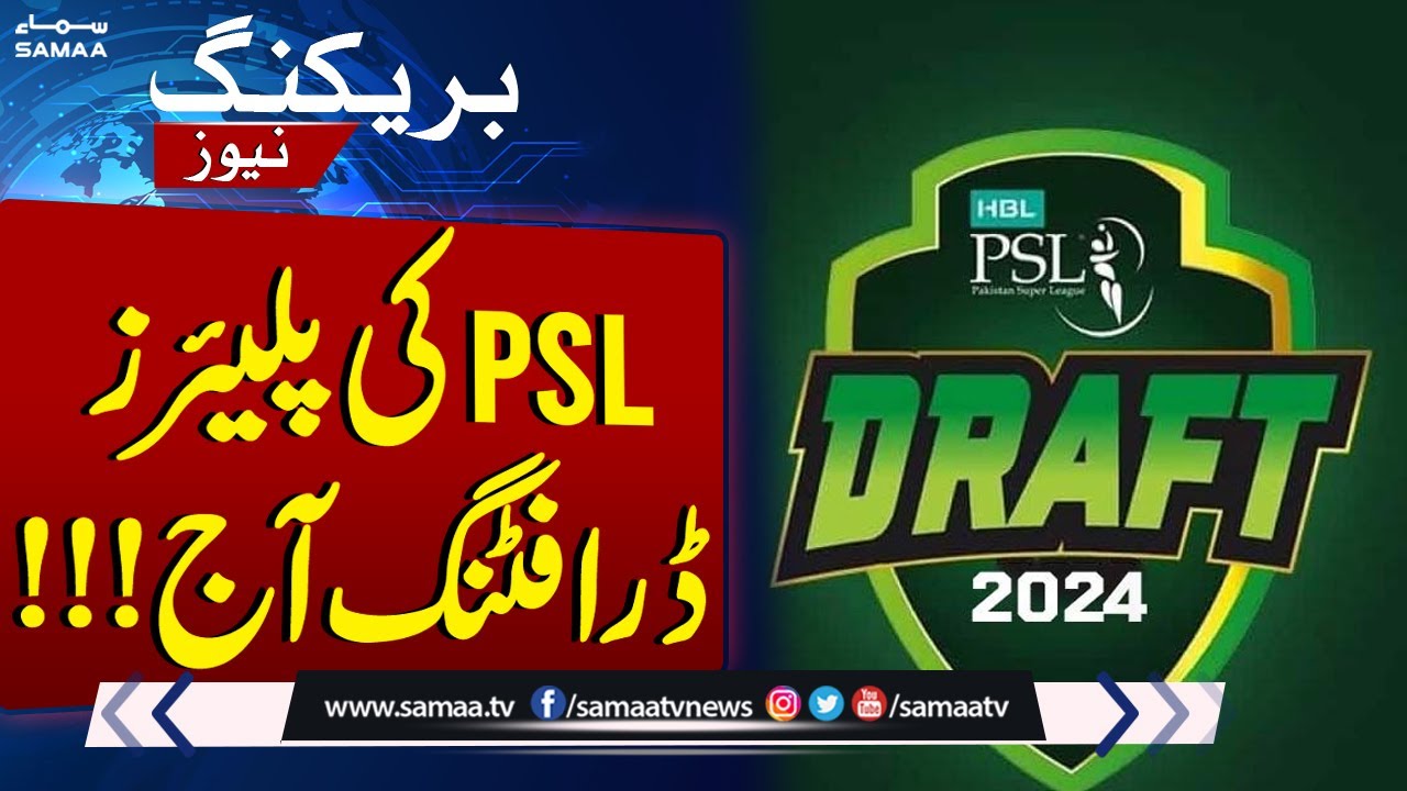 Breaking !!! PSL Players Drafting Today | SAMAA TV post thumbnail image