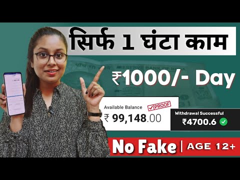 Paisa Kaise Kamaye | Earn 1000rs/- daily from mobile | Typing Work From Home | Part Time Jobs post thumbnail image