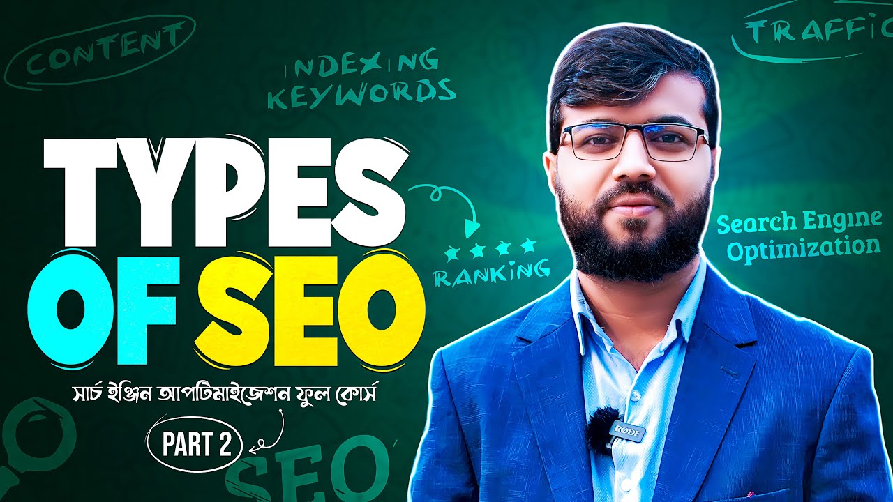 SEO Part 2 | SEO Bangla Tutorial For Beginner | SEO করে মাসে মাসে লক্ষ টাকা ইনকাম করুন Types of SEO post thumbnail image