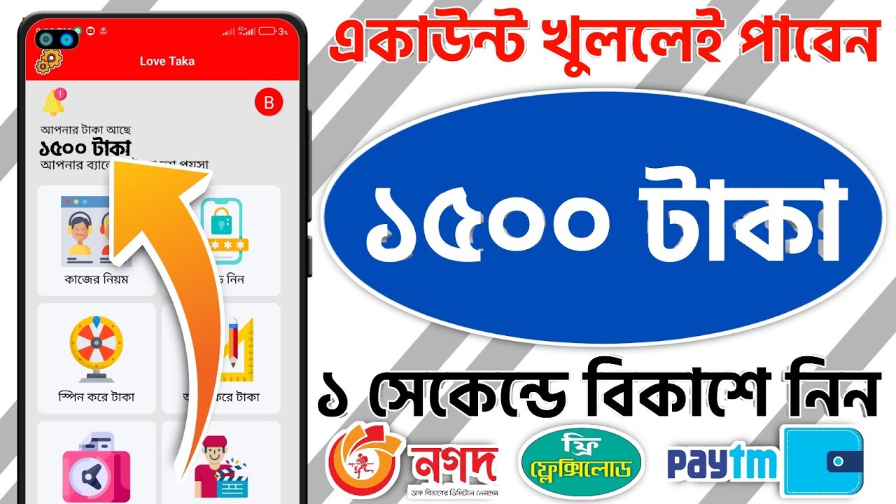 একাউন্ট খুললেই ১৫০০ টাকা FREE ইনকাম ✅ taka income, Online Earning App | Make Money Online Free post thumbnail image