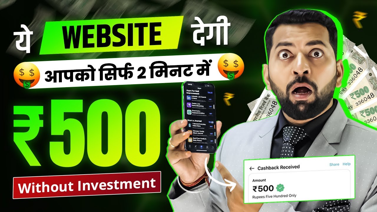 2 Min = 500₹ | Visit Website and Earn Money Online | Best Earning Website | Earn From Mobile 💰 post thumbnail image