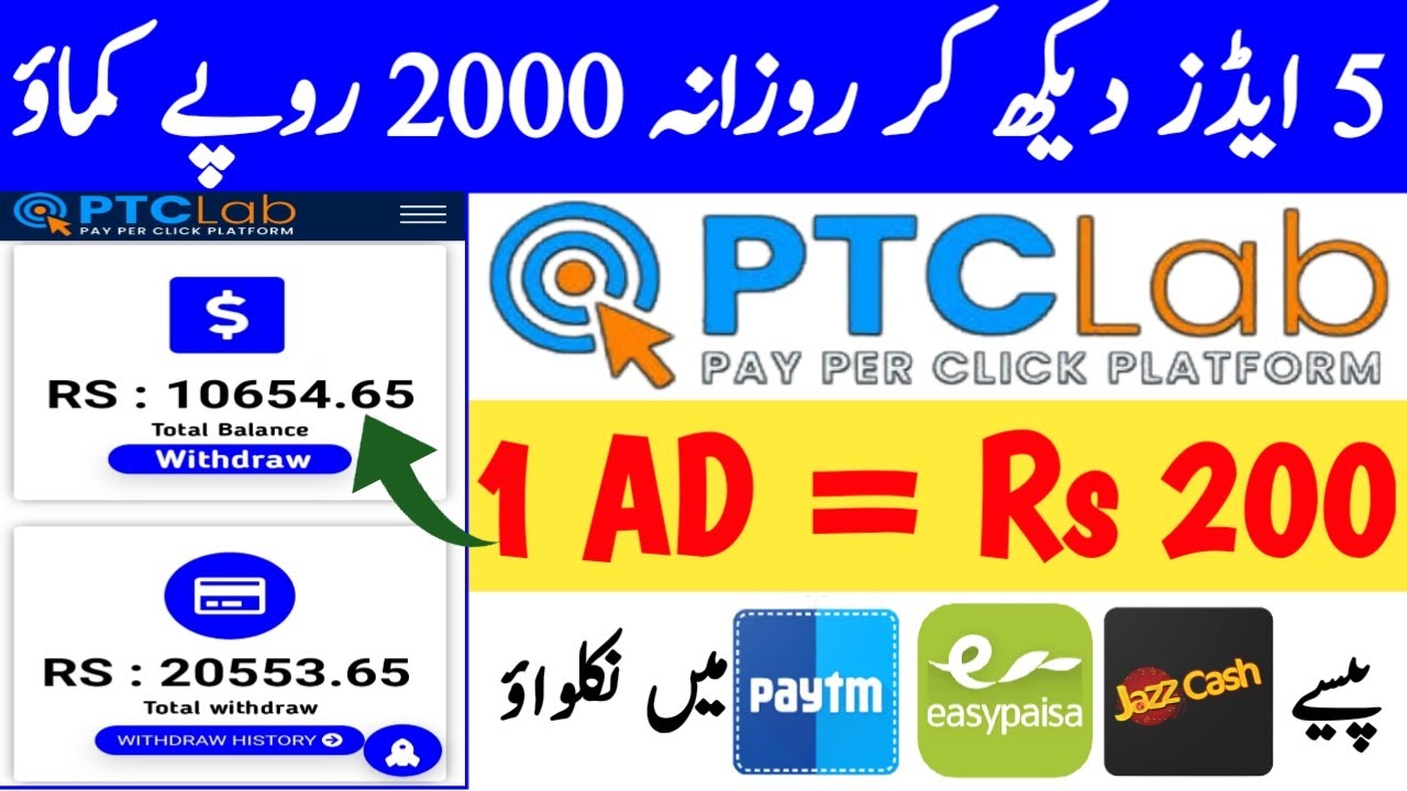 Earn money by viewing ads | ptclab new ptc ads watching earning website post thumbnail image