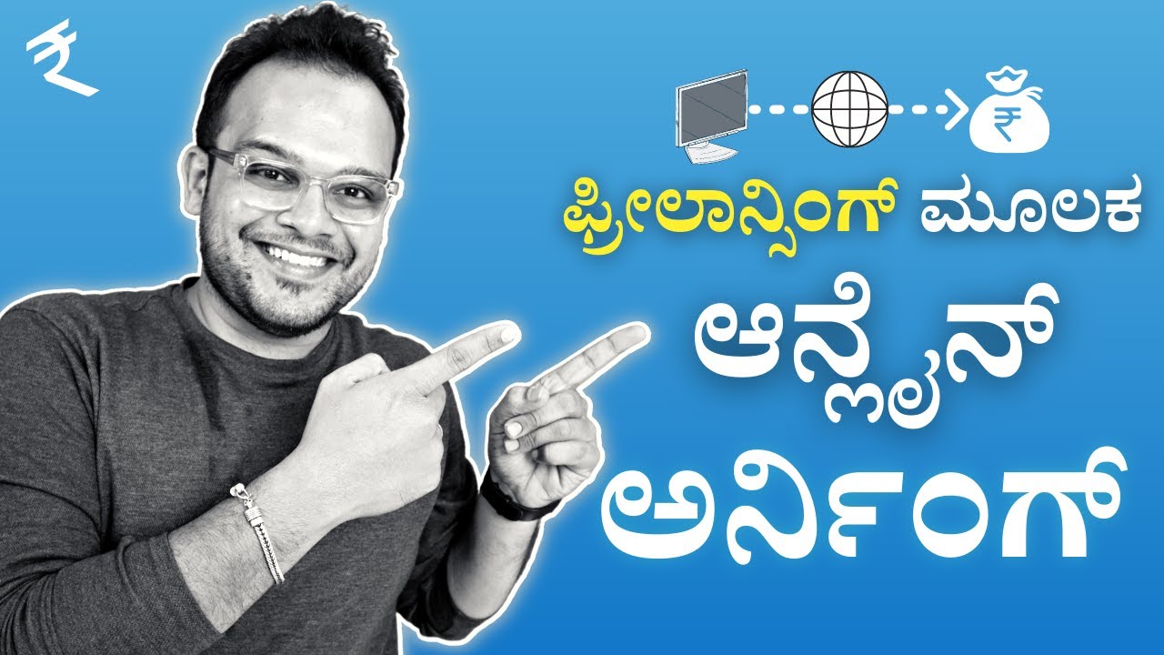 How to earn money online Kannada | FREELANCING guide for beginners Kannada 2022 to earn money online post thumbnail image