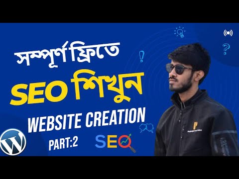 WordPress Website Creation part : 2। SEO Paid Tutorial 2024 Bangla। Complete Guideline A to Z post thumbnail image