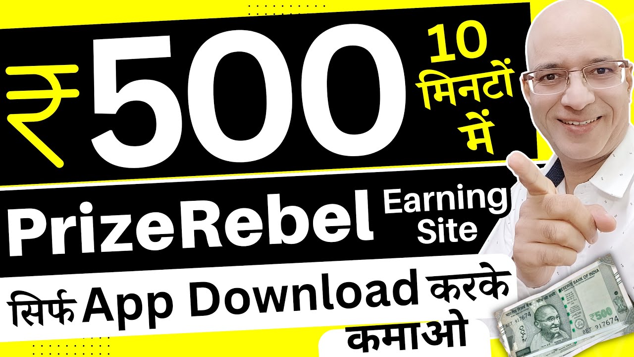 Free | Download one Mobile App & Earn Rs.500 | Earn from Online Survey | Top Earning Website | Hindi post thumbnail image