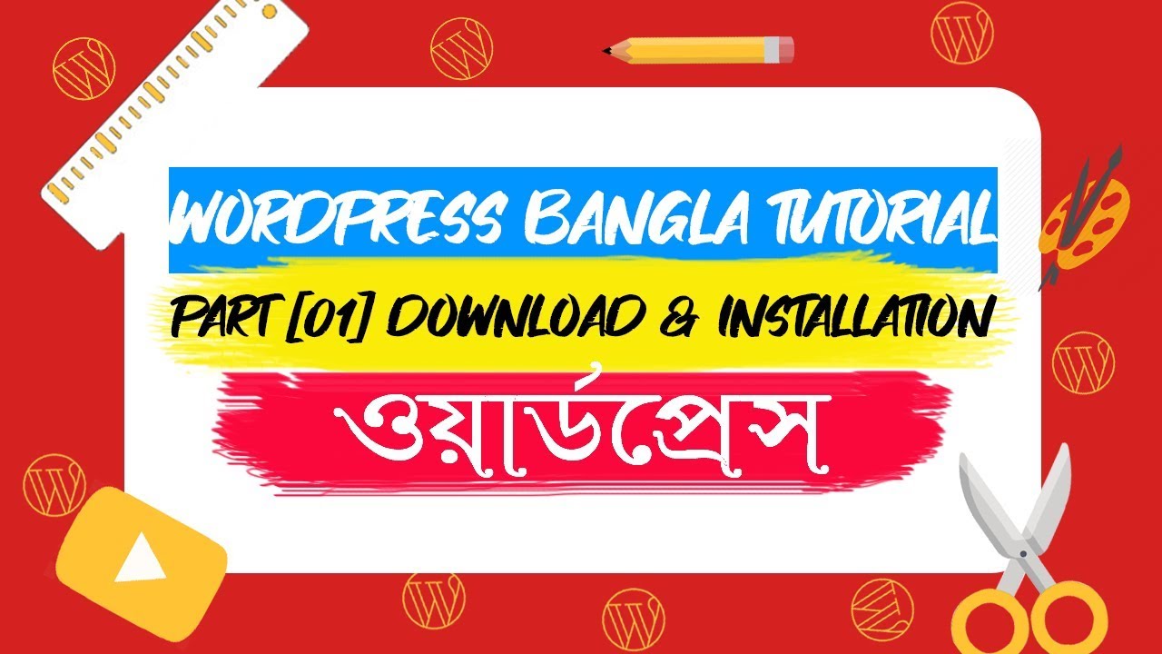 WordPress Beginner Tutorial in Bangla [Part-01] : Download & Installation post thumbnail image