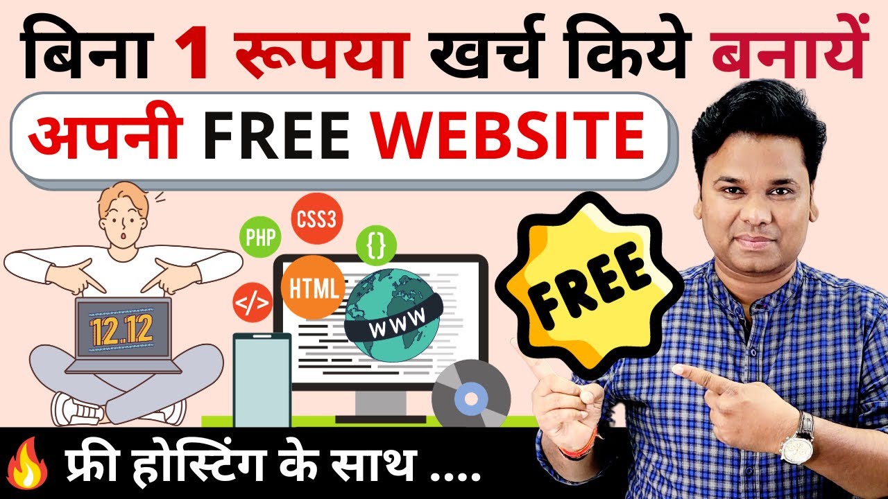 Without Money 🔥 How To Make A Free Website  | Free Website Kaise Banaye | Free Hosting ke Saath post thumbnail image