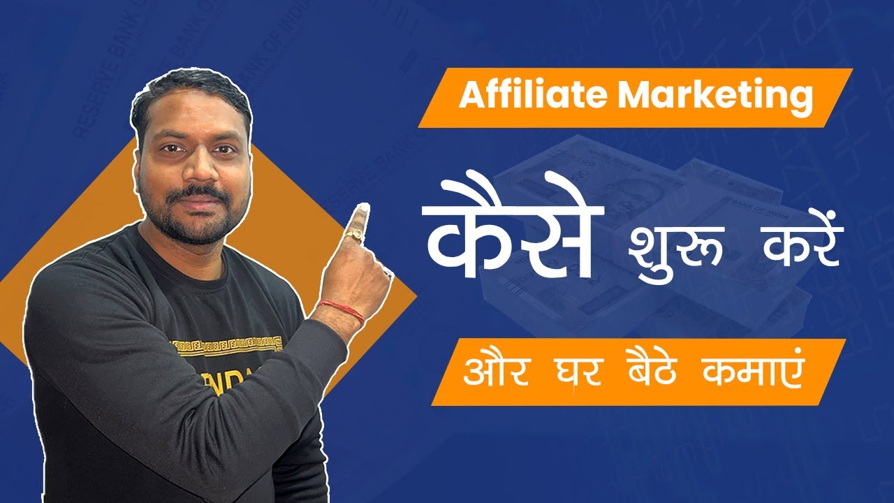 Basic Fundamentals of Affiliate Marketing for Beginners (Hindi) post thumbnail image